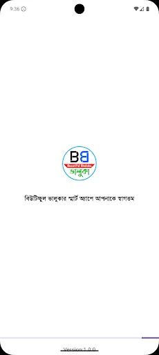 Download Beautiful Bhaluka Terbaru – Informasi Budaya Terlengkap - Screenshot 4