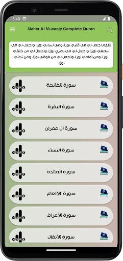 Download Maher Al-Muaiqly Quran Lengkap – Audio MP3 Offline - Screenshot 10