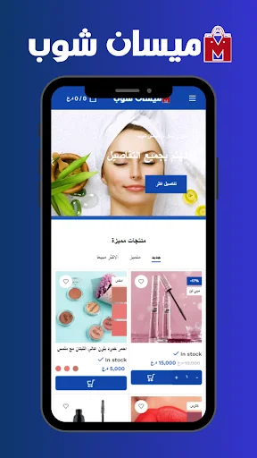 Download Maysan Shop Terbaru – Belanja Online Aman dan Hemat - Screenshot 4