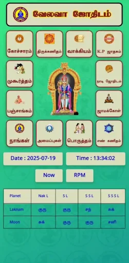 Download Velava Jothidam Terbaru – Horoskop Offline Gratis - Screenshot 7