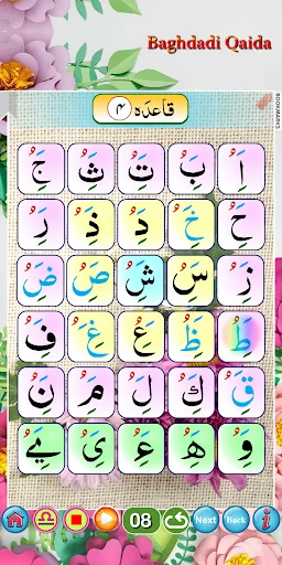 Download Baghdadi Qaida Audio Terbaru – Belajar Al-Quran Gratis - Screenshot 10