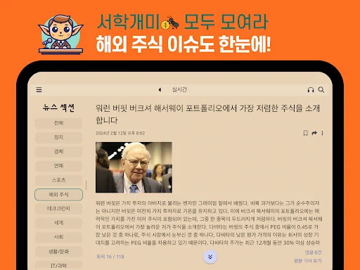 Download Dobby News Terbaru – Ringkasan Berita AI Gratis - Screenshot 19