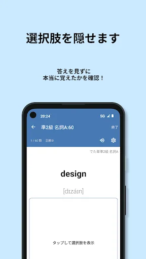Download 英検®︎準2級 でた単 Terbaru – Aplikasi Belajar Bahasa Inggris - Screenshot 18
