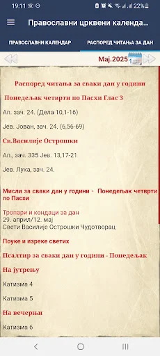 Download Orthodox Church Calendar APK – Panduan Ibadah Ortodoks - Screenshot 12