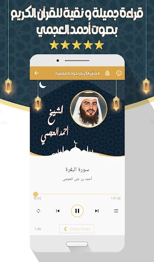 Download Murottal Ahmed Al-Ajmi Lengkap – Audio Al-Quran Offline - Screenshot 14