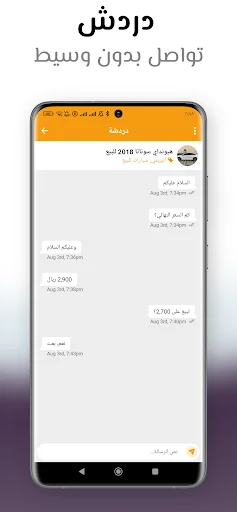 Download SooqOmani Terbaru – Jual Beli Mudah & Cepat - Screenshot 12