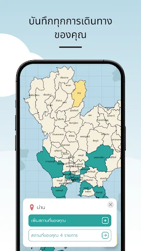 Download Travel Memo Terbaru – Aplikasi Catatan Perjalanan - Screenshot 3
