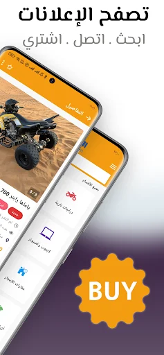 Download SooqOmani Terbaru – Jual Beli Mudah & Cepat - Screenshot 3