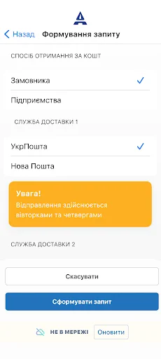 Unduh Aplikasi Автомагістраль-Південь Terbaru – Informasi Jalan Tol - Screenshot 9