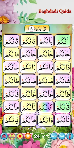 Download Baghdadi Qaida Audio Terbaru – Belajar Al-Quran Gratis - Screenshot 22