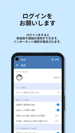 Download 英検®︎準2級 でた単 Terbaru – Aplikasi Belajar Bahasa Inggris - Screenshot 14