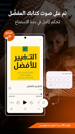 Download Iqraaly Audiobooks Terbaru – Aplikasi Buku Audio Arab - Screenshot 6