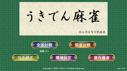 Download Ukiden Mahjong Terbaru – Game Mahjong Online Gratis - Screenshot 17