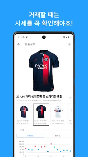 Download Resamo Terbaru – Komunitas & Lelang Perlengkapan Sepak Bola - Screenshot 17