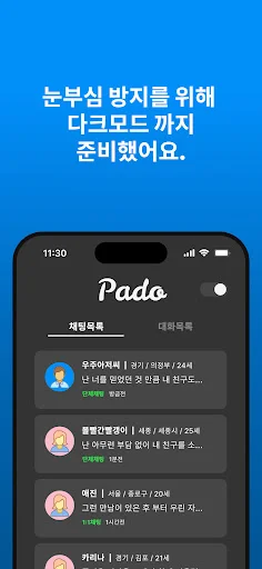 Download Pado Versi Terbaru – Aplikasi Sosial Media Seru - Screenshot 8