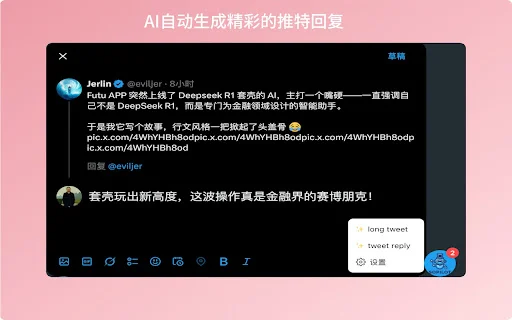 Unduh SoPilot Terbaru – Asisten Pemasaran Media Sosial AI - Screenshot 2
