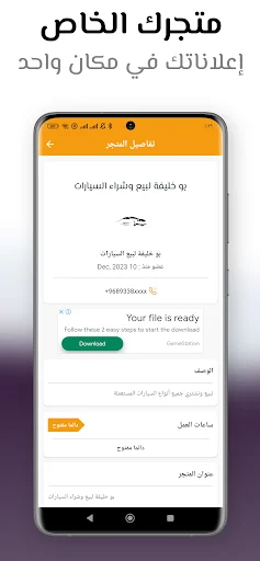 Download SooqOmani Terbaru – Jual Beli Mudah & Cepat - Screenshot 23