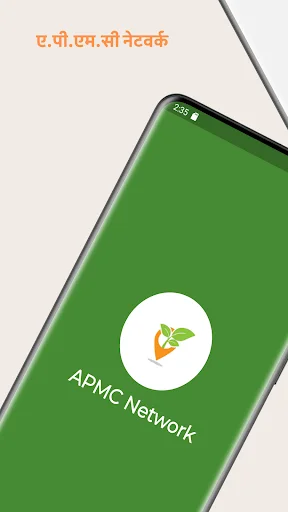 Download APMC Network Terbaru – Cek Harga Pasar Gujarat Gratis - Screenshot 7