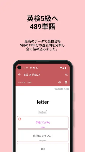 Download 英検®︎5級 でた単 – Aplikasi Belajar Bahasa Inggris - Screenshot 1
