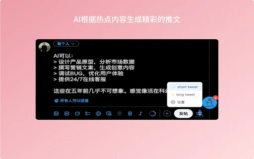 Unduh SoPilot Terbaru – Asisten Pemasaran Media Sosial AI - Screenshot 1
