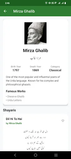 Download Urdu Shayari Love & Sad Poetry Terbaru – Gratis - Screenshot 1