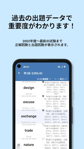 Download 英検®︎準2級 でた単 Terbaru – Aplikasi Belajar Bahasa Inggris - Screenshot 9