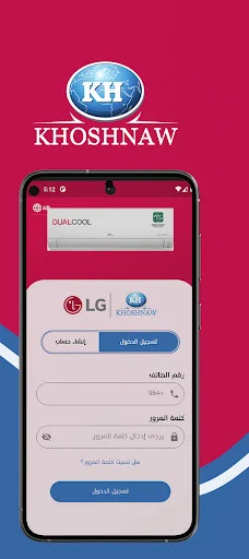 Download KHACI Terbaru – Kelola Instalasi AC Jadi Lebih Mudah - Screenshot 3