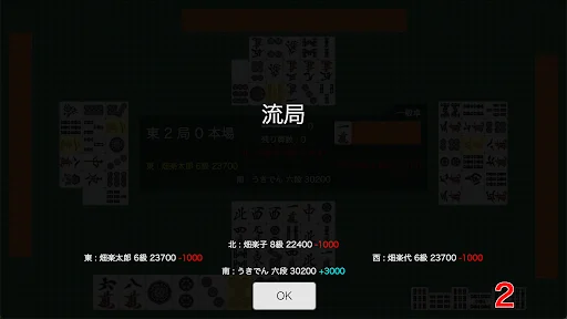 Download Ukiden Mahjong Terbaru – Game Mahjong Online Gratis - Screenshot 12