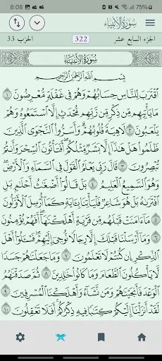Download Aldua – Kumpulan Doa dari Al-Quran & Sunnah Terbaru - Screenshot 9