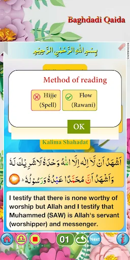 Download Baghdadi Qaida Audio Terbaru – Belajar Al-Quran Gratis - Screenshot 16
