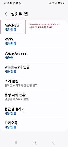 Download AutoNavi Terbaru – Navigasi Otomatis Kakao Map Gratis - Screenshot 3