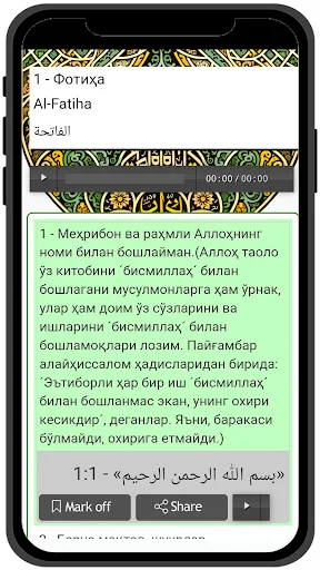 Download Qur’an Uzbek Terbaru – Audio & Terjemahan Lengkap - Screenshot 19