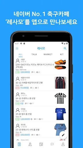 Download Resamo Terbaru – Komunitas & Lelang Perlengkapan Sepak Bola - Screenshot 6