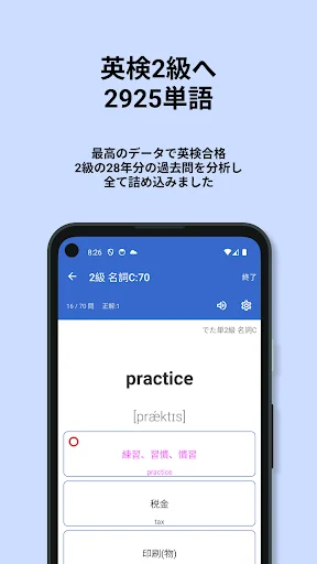 Download 英検®︎2級 でた単 Terbaru – Lulus Ujian Eiken Gratis - Screenshot 8