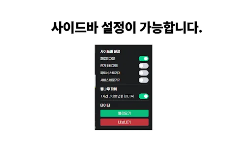 Download Chzzk Following Bookmark Terbaru – Kelola Streamer Favorit - Screenshot 3