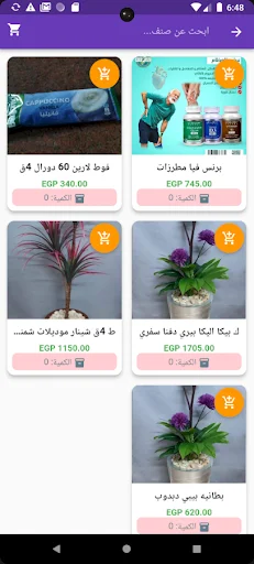 Download Quick Mall Terbaru – Akses Belanja Mudah & Praktis - Screenshot 4
