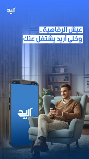 Download Areed Shatra Terbaru – Pekerjaan Mudah & Cepat - Screenshot 1