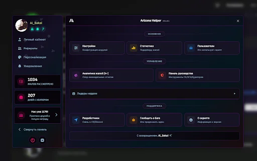 Download Arizona Helper by Sakai Terbaru – Efisiensi Admin RP - Screenshot 5