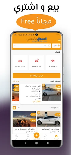 Download SooqOmani Terbaru – Jual Beli Mudah & Cepat - Screenshot 1