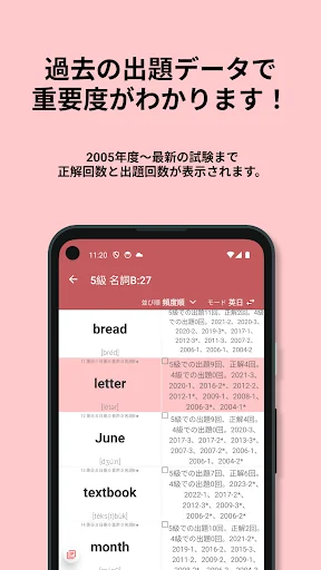 Download 英検®︎5級 でた単 – Aplikasi Belajar Bahasa Inggris - Screenshot 2