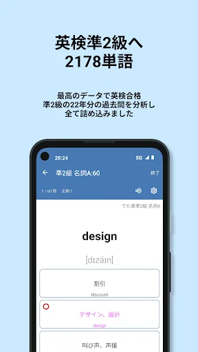 Download 英検®︎準2級 でた単 Terbaru – Aplikasi Belajar Bahasa Inggris - Screenshot 15