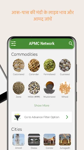 Download APMC Network Terbaru – Cek Harga Pasar Gujarat Gratis - Screenshot 9