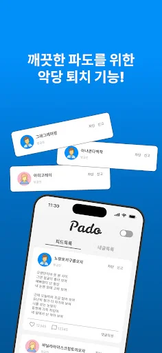 Download Pado Versi Terbaru – Aplikasi Sosial Media Seru - Screenshot 4