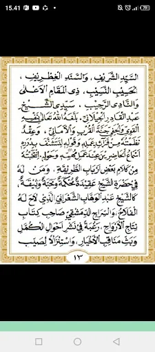 Download Manaqib Syech Abdul Qodir Terbaru – Bacaan Lengkap Gratis - Screenshot 13