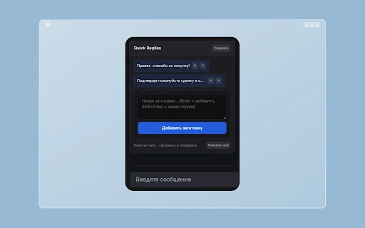 Download Playerok Helper Terbaru – Otomatisasi Penjualan Toko - Screenshot 3