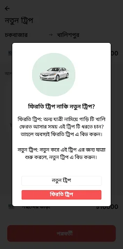 Unduh U-Turn Partner Terbaru – Sewa Mobil Digital Mudah & Cepat - Screenshot 11