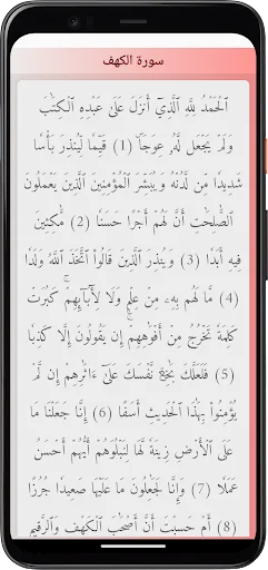 Download Al-Zain Muhammad Quran Lengkap – Murottal Offline Gratis - Screenshot 4