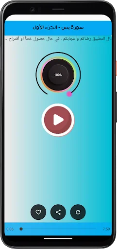 Download Surah Al-Rizq Yasin & Al-Waqi’ah APK Terbaru – Gratis - Screenshot 8