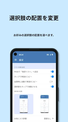 Download 英検®︎準2級 でた単 Terbaru – Aplikasi Belajar Bahasa Inggris - Screenshot 5