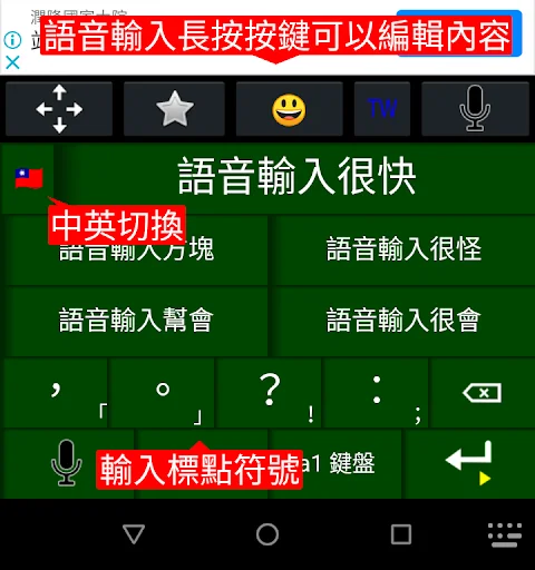 Download TW Chinese Keyboard – Input Zhuyin & Cangjie Gratis - Screenshot 21